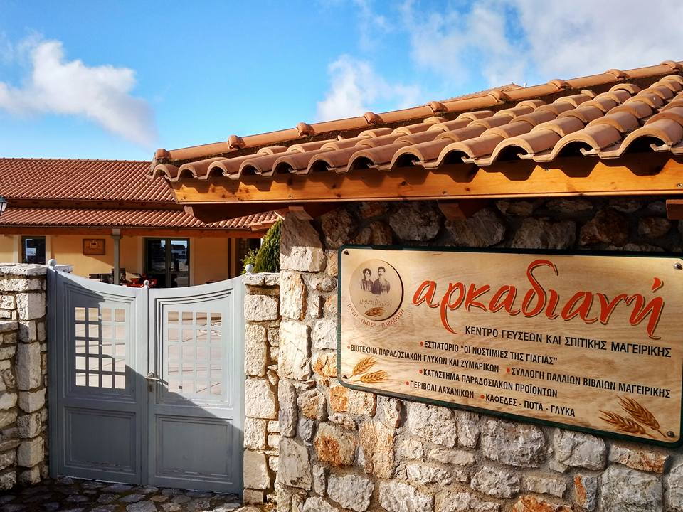 12/10/2025 "ΜΟΝΗ ΚΟΛΟΚΟΤΡΩΝΗ"- ΨΑΡΙ "ΑΡΚΑΔΙΑΝΗ" - ΒΑΛΤΕΣΙΝΙΚΟ
